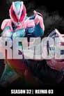 Revice